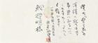 Letters to Bao Yao Ming by 
																	 Wuzhe Xiaolushidu